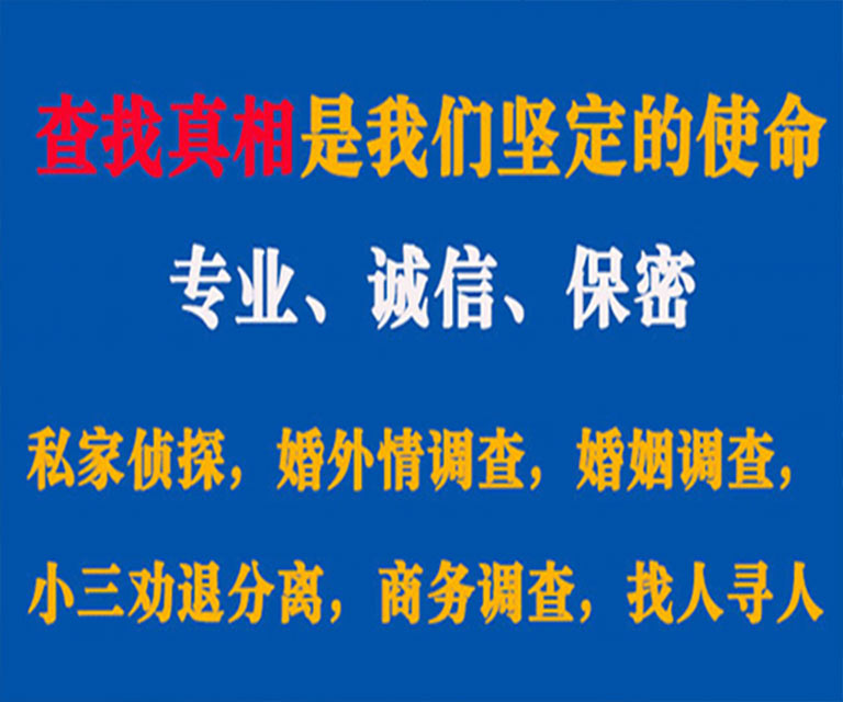 灵川私家侦探哪里去找？如何找到信誉良好的私人侦探机构？